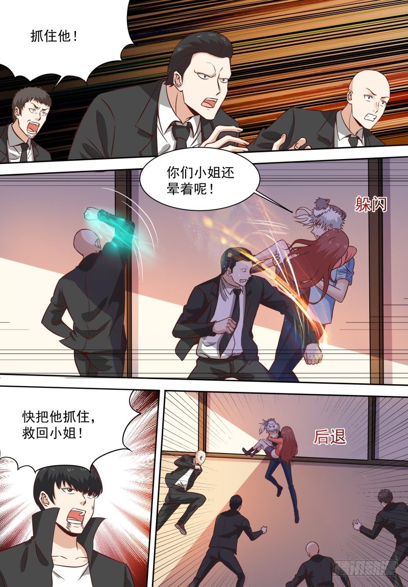 第18话 中药后&hellip;&hellip;-第20话