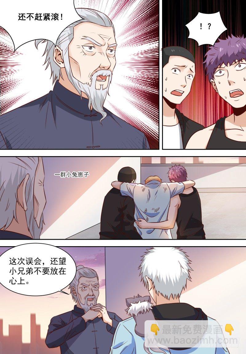 第20话 &ldquo;一群&rdquo;小兔崽子-第22话