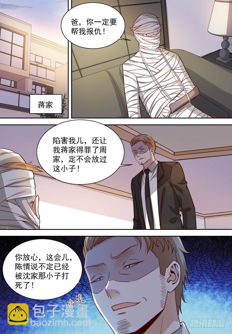 第20话 &ldquo;一群&rdquo;小兔崽子-第22话