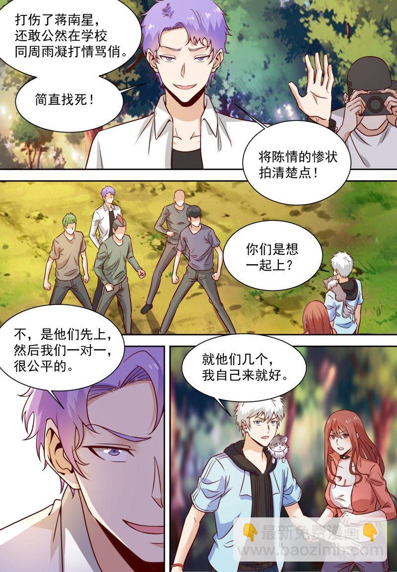 第20话 &ldquo;一群&rdquo;小兔崽子-第22话