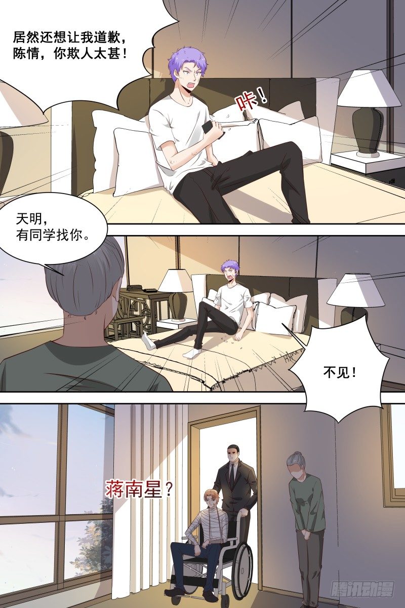 第22话 大猪蹄子-第24话