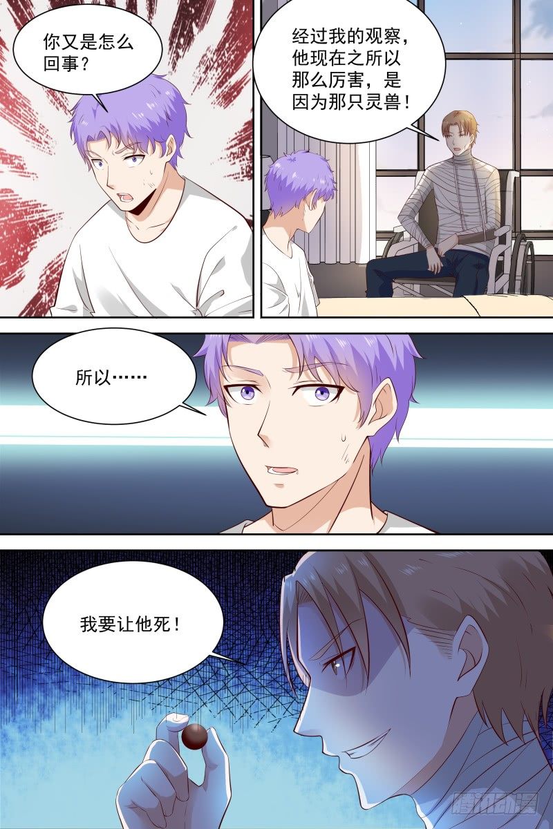 第22话 大猪蹄子-第24话