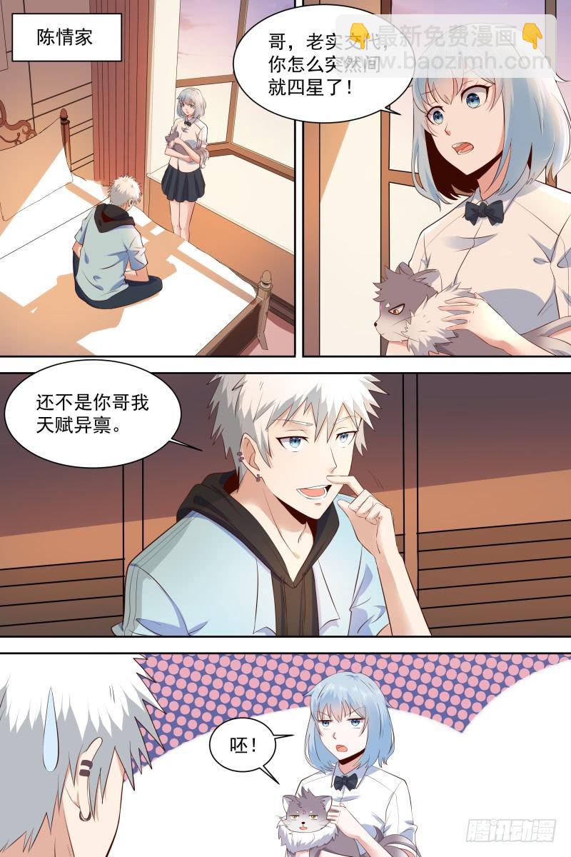 第22话 大猪蹄子-第24话