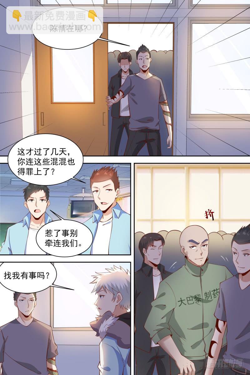 第22话 大猪蹄子-第24话