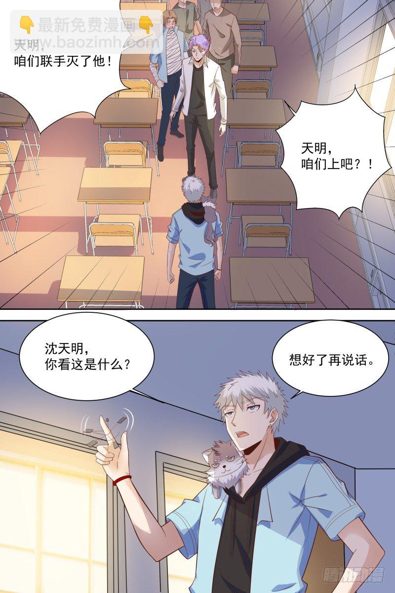 第24话 想好了再说-第26话