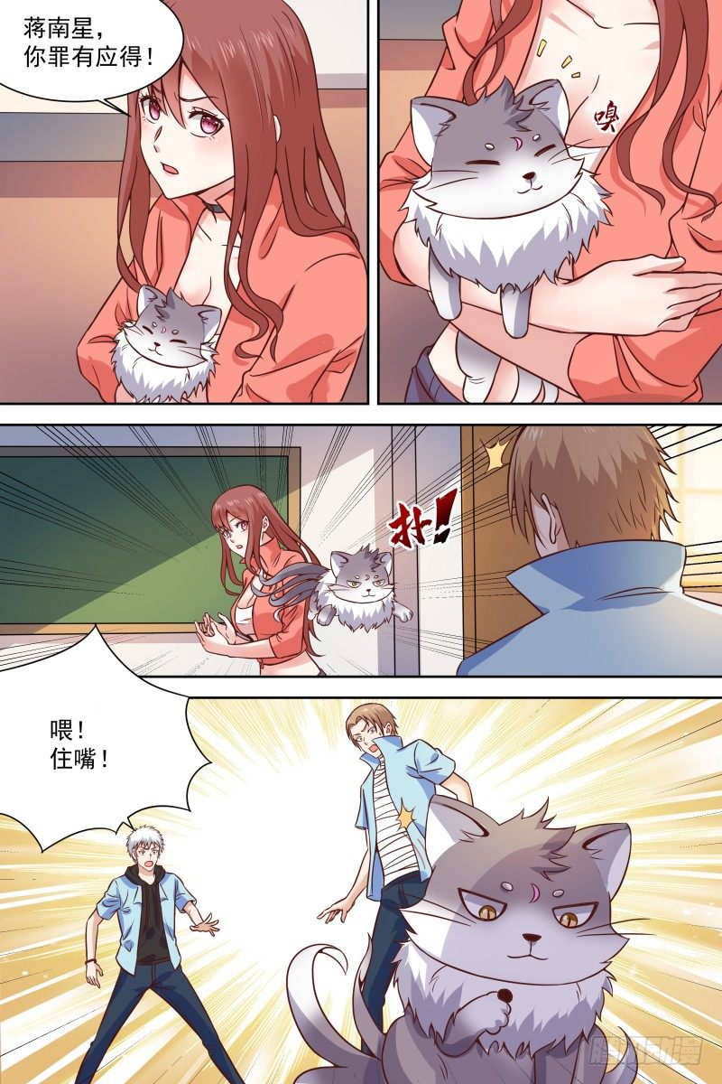 第24话 想好了再说-第26话