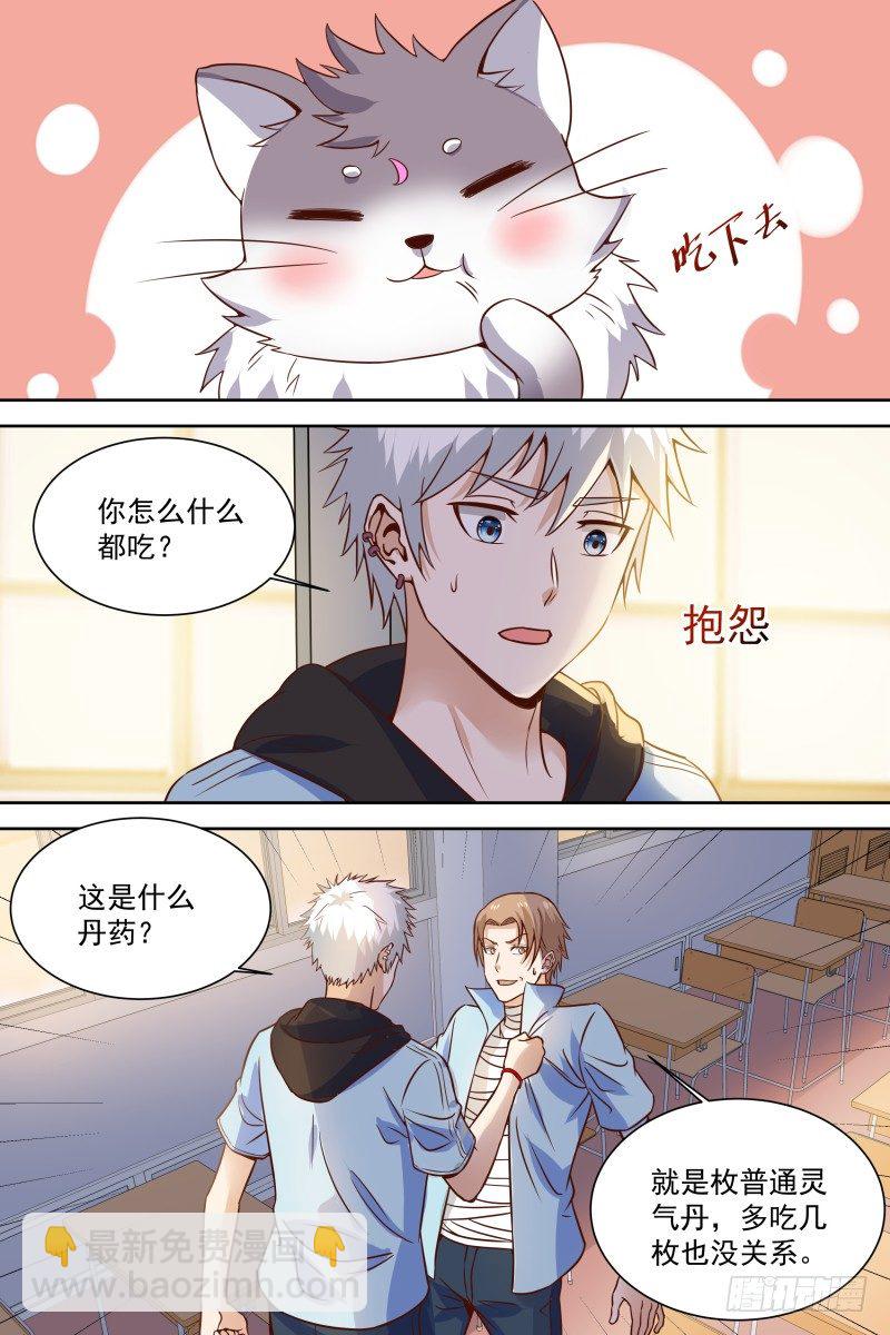 第24话 想好了再说-第26话