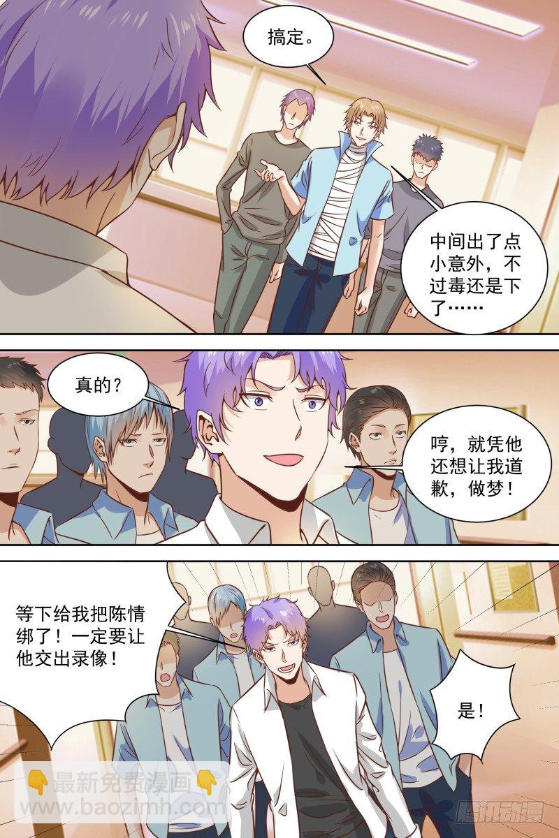 第24话 想好了再说-第26话