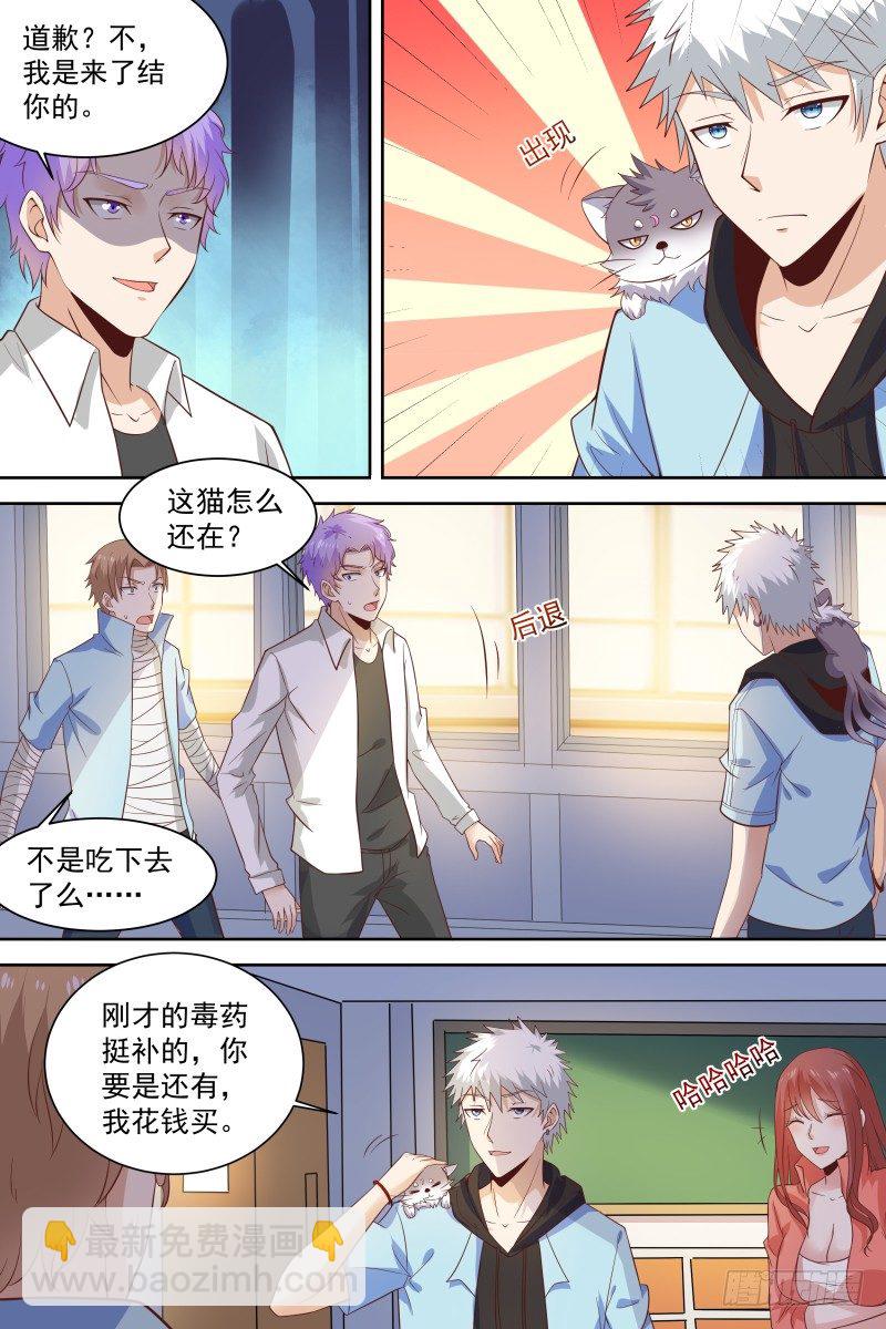 第24话 想好了再说-第26话