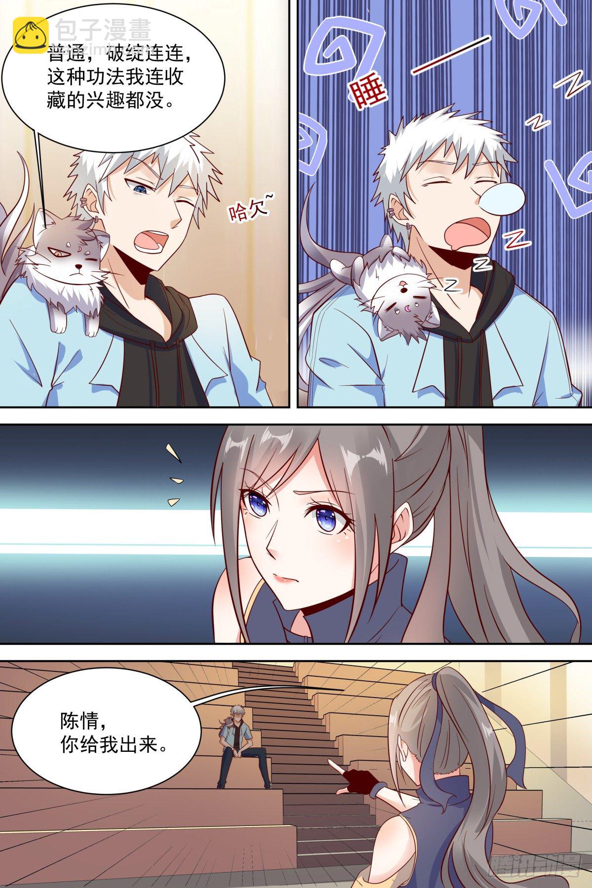 第26话 修身静心诀-第28话