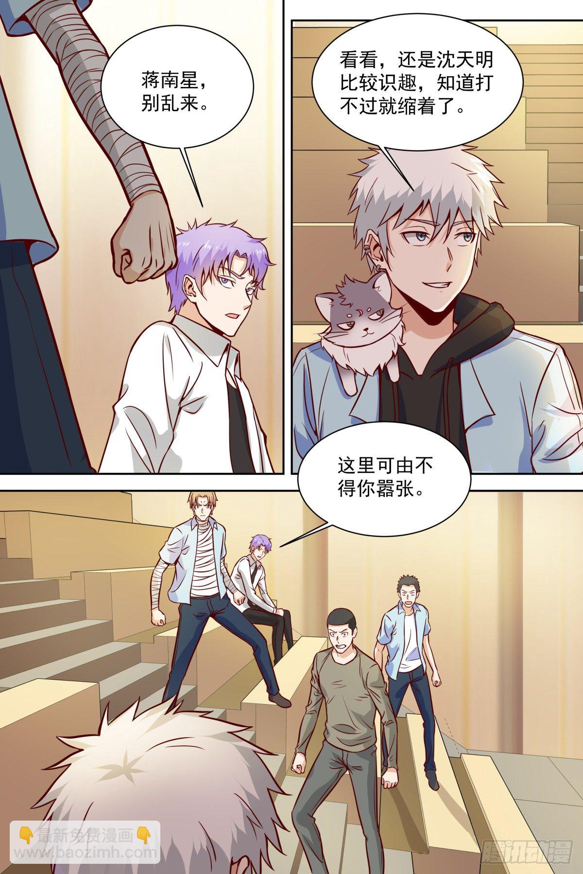 第26话 修身静心诀-第28话