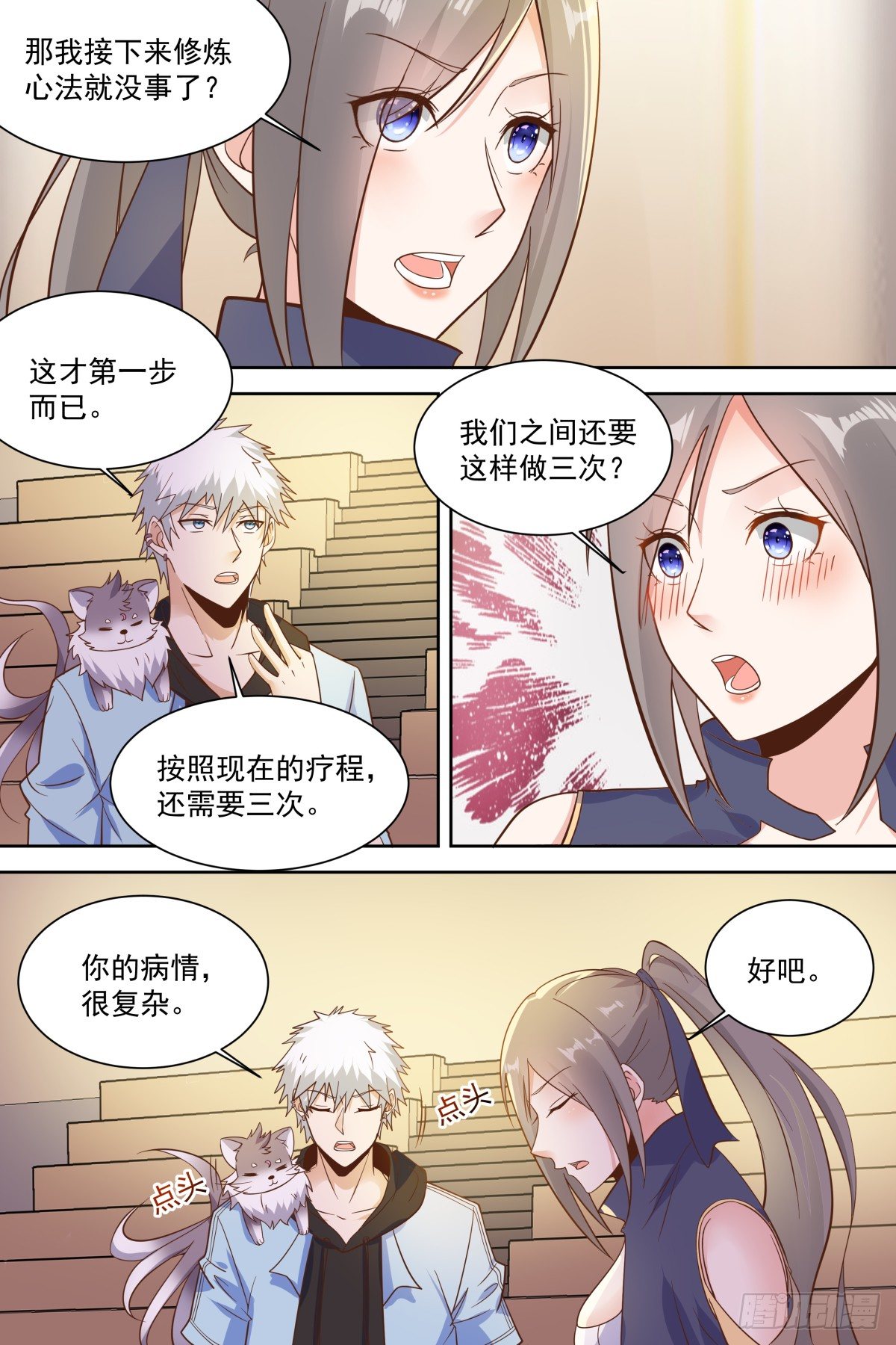 第28话 躺下，抓紧时间！-第30话