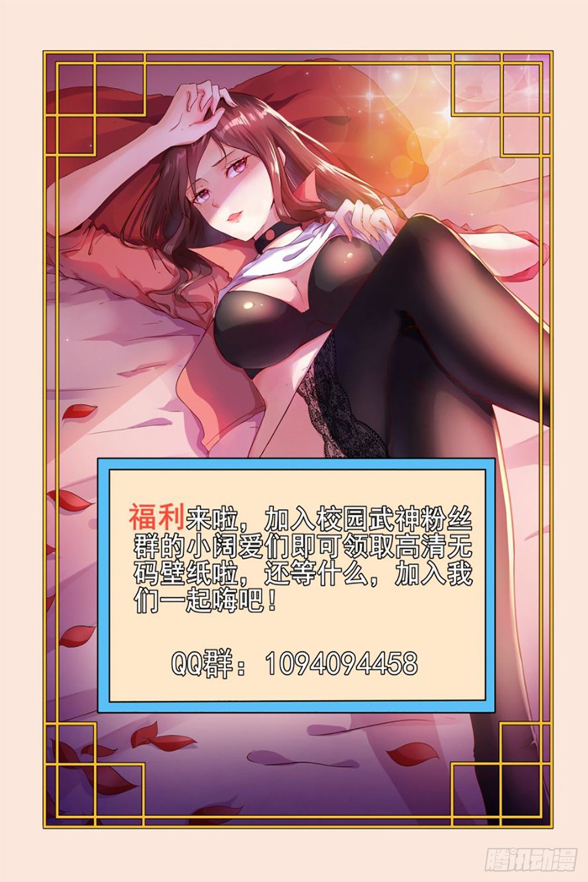 第28话 躺下，抓紧时间！-第30话