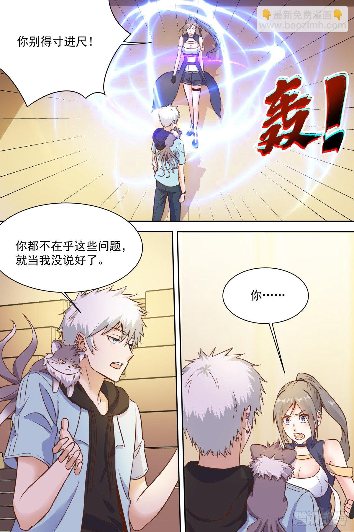 第28话 躺下，抓紧时间！-第30话