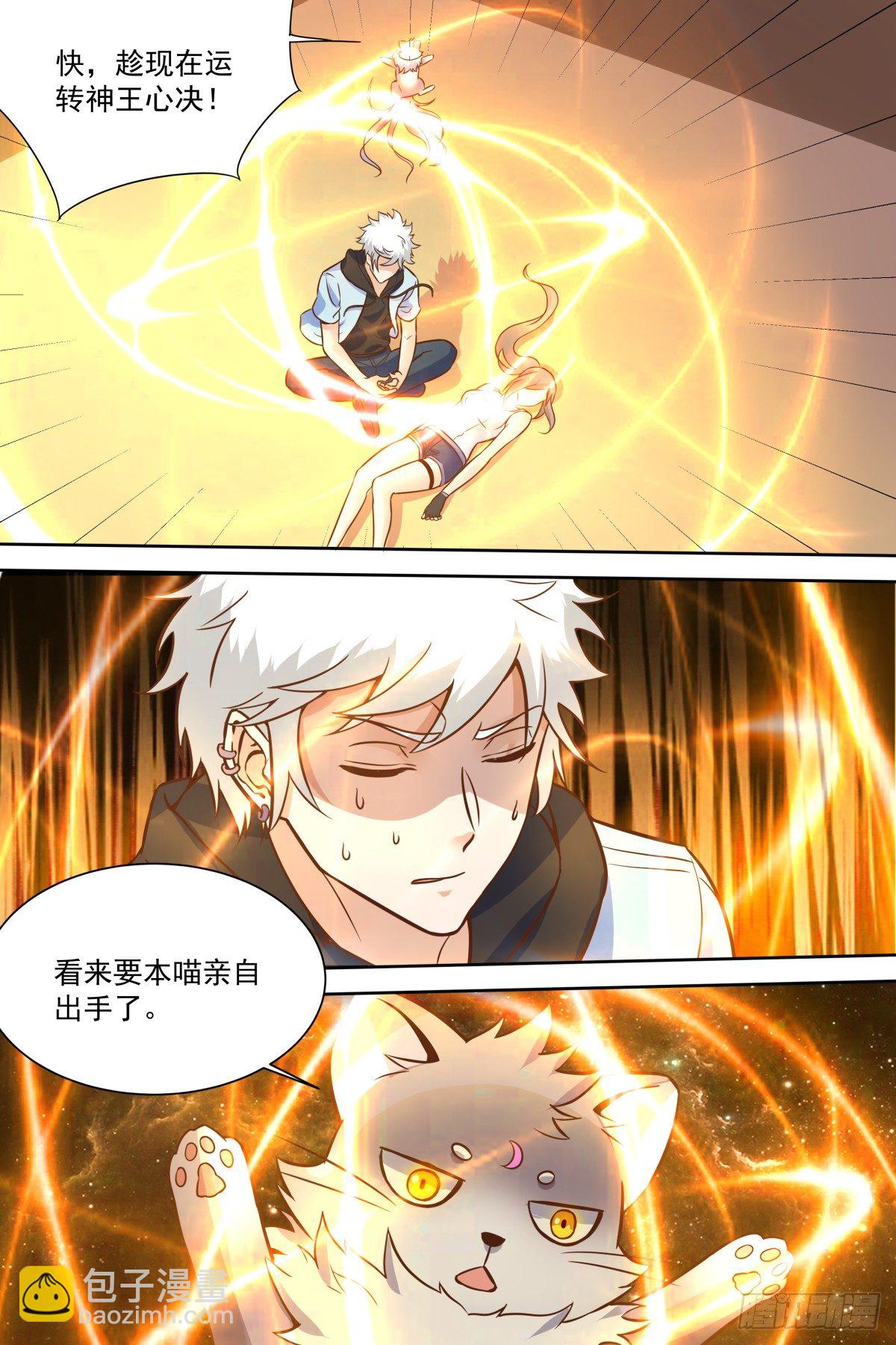 第28话 躺下，抓紧时间！-第30话