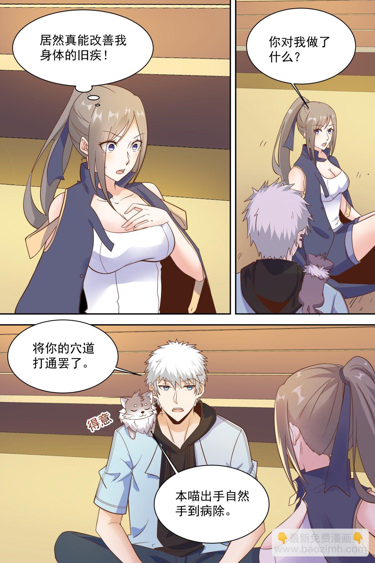 第28话 躺下，抓紧时间！-第30话