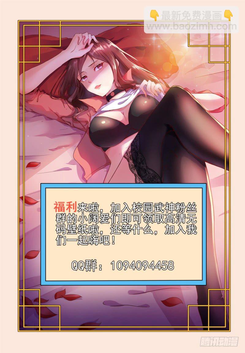 第3话 妹妹，这是个意外！-第4话