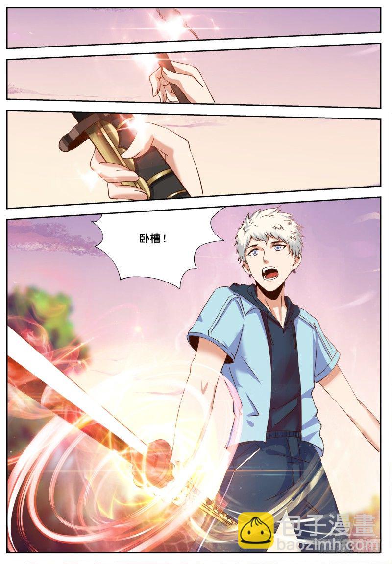 第3话 妹妹，这是个意外！-第4话