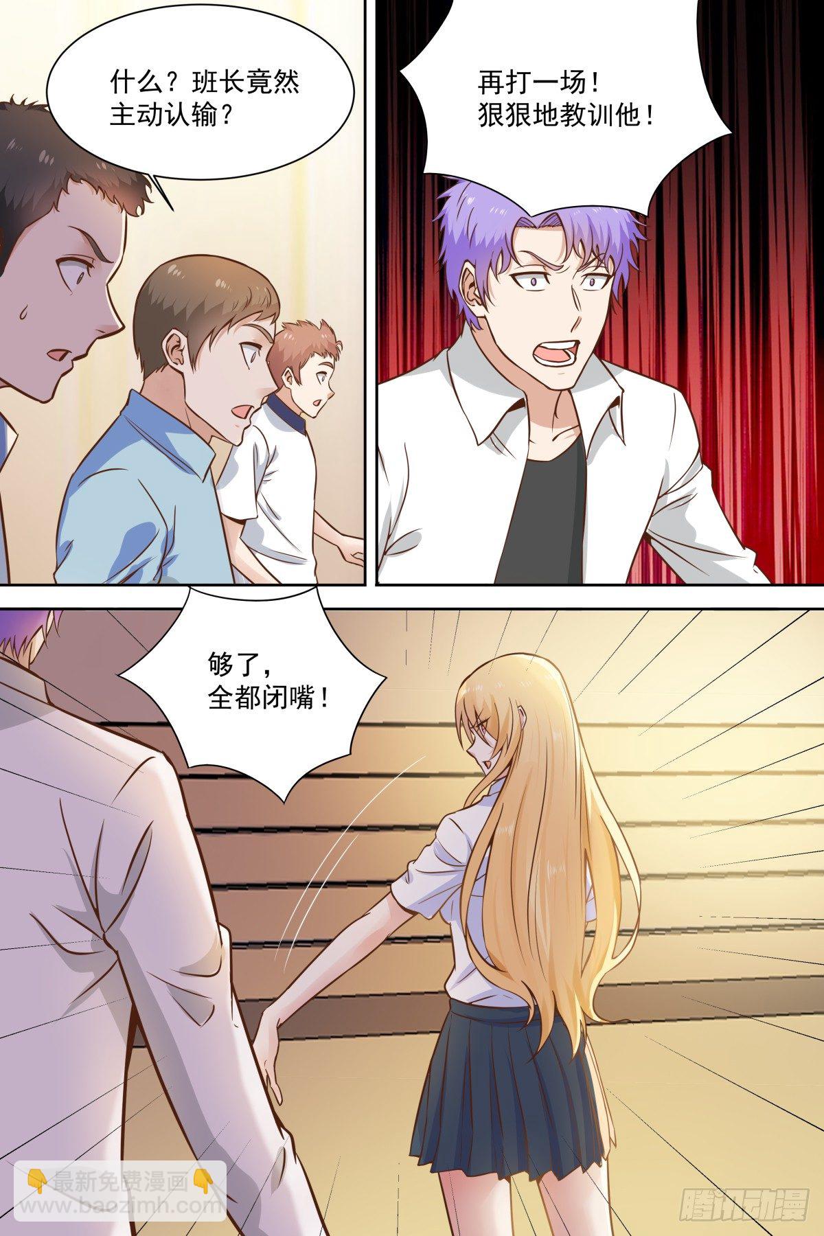 第30话 我想摸一下-第32话