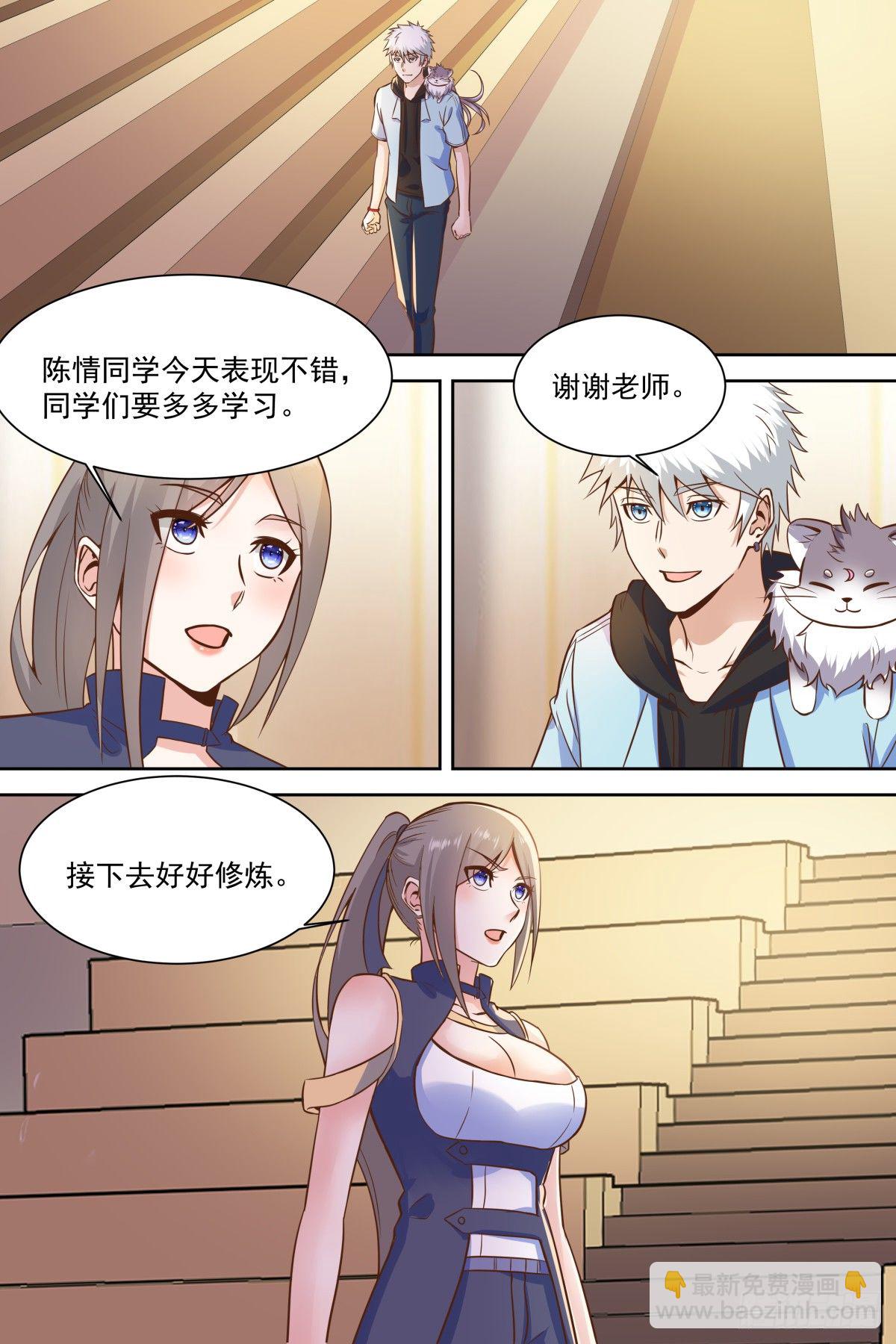 第30话 我想摸一下-第32话