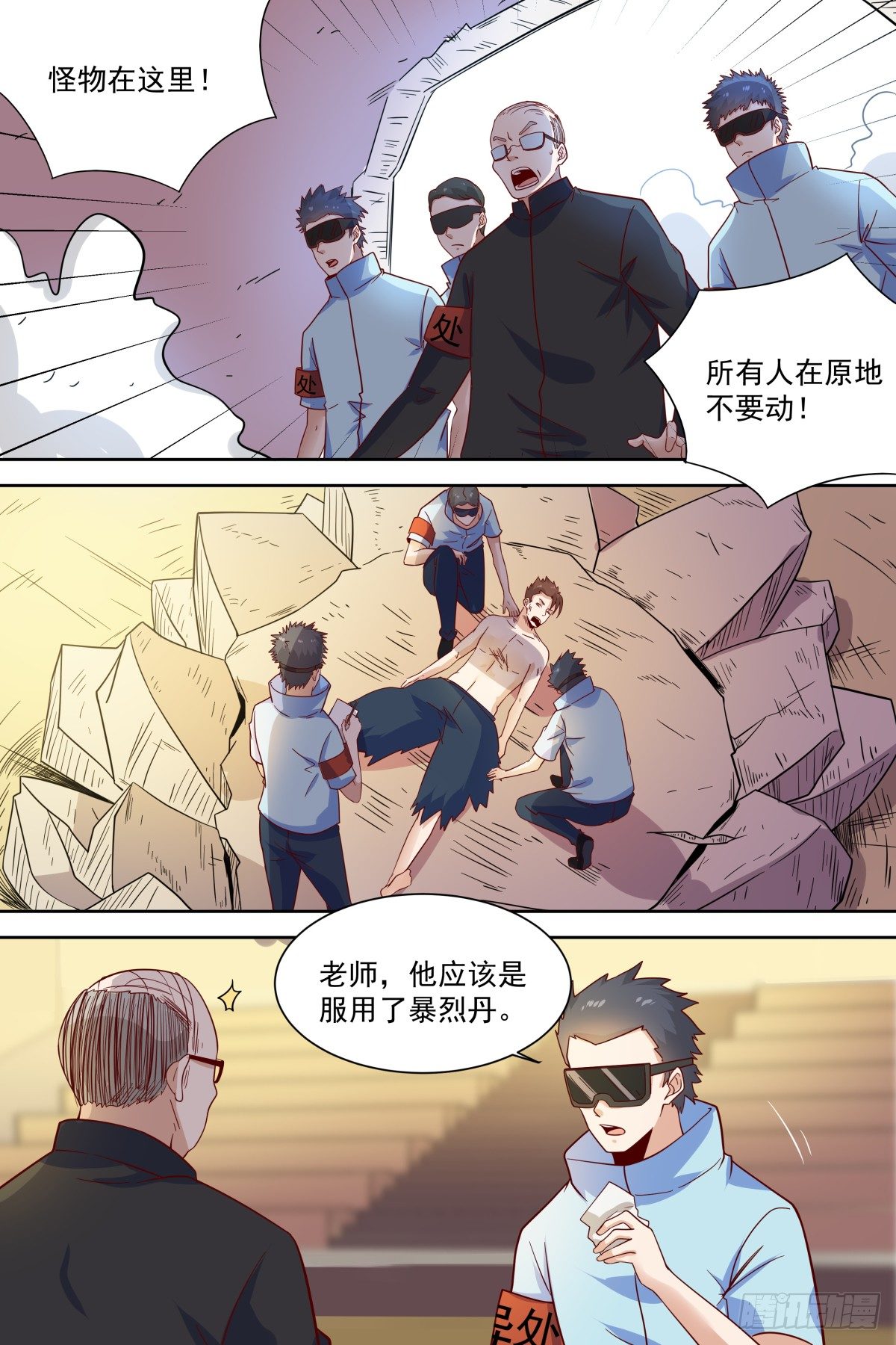 第36话 比试一场-第38话