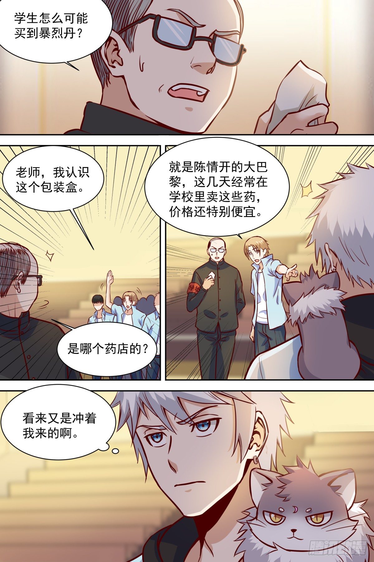 第36话 比试一场-第38话