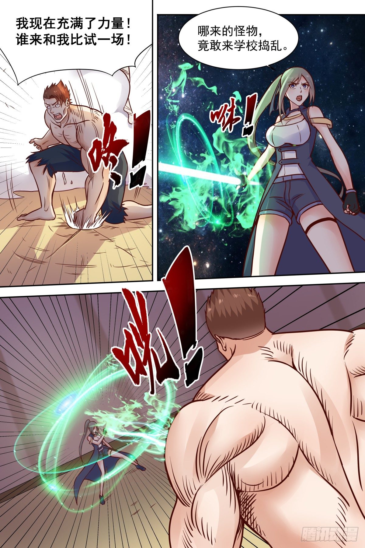 第36话 比试一场-第38话