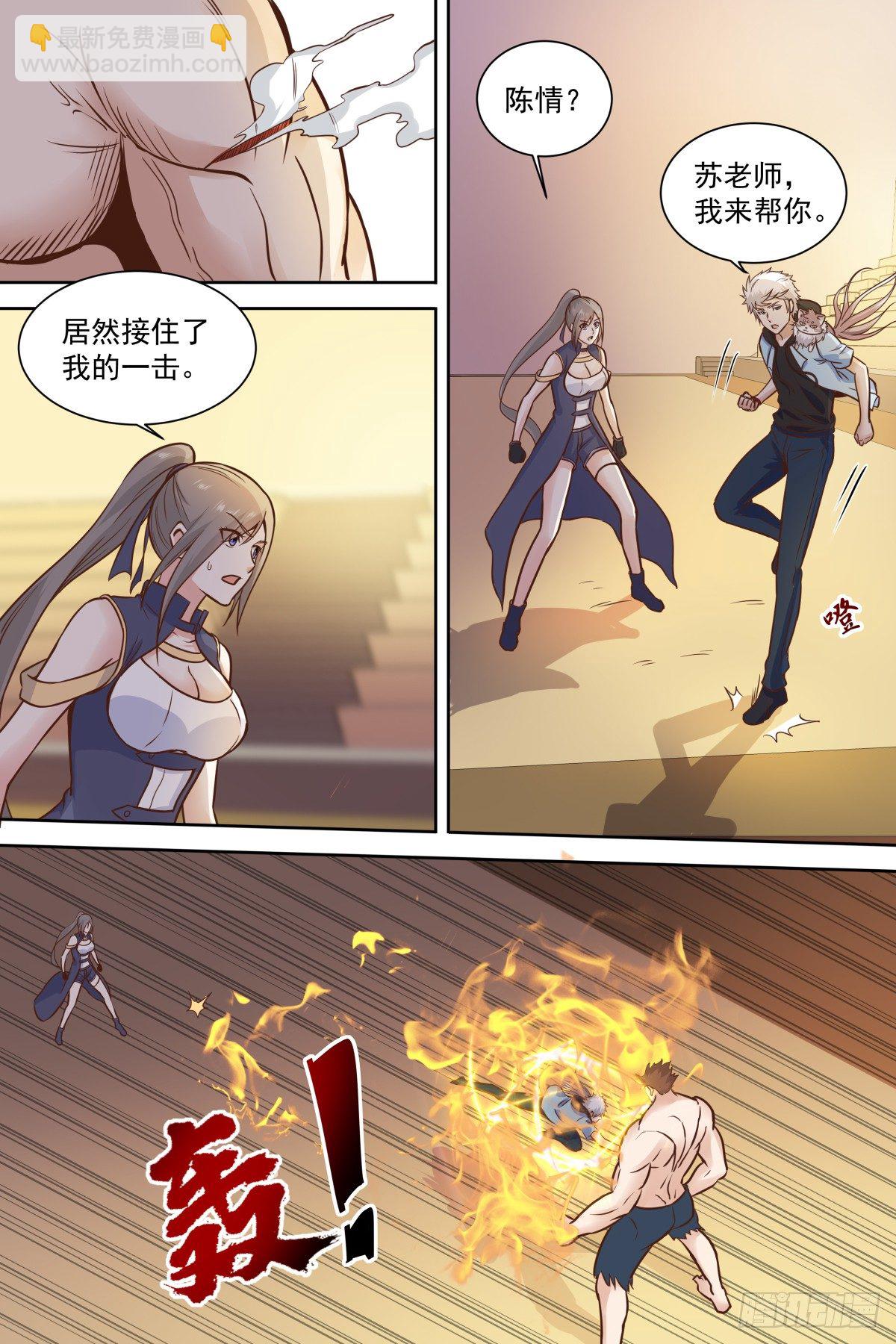 第36话 比试一场-第38话