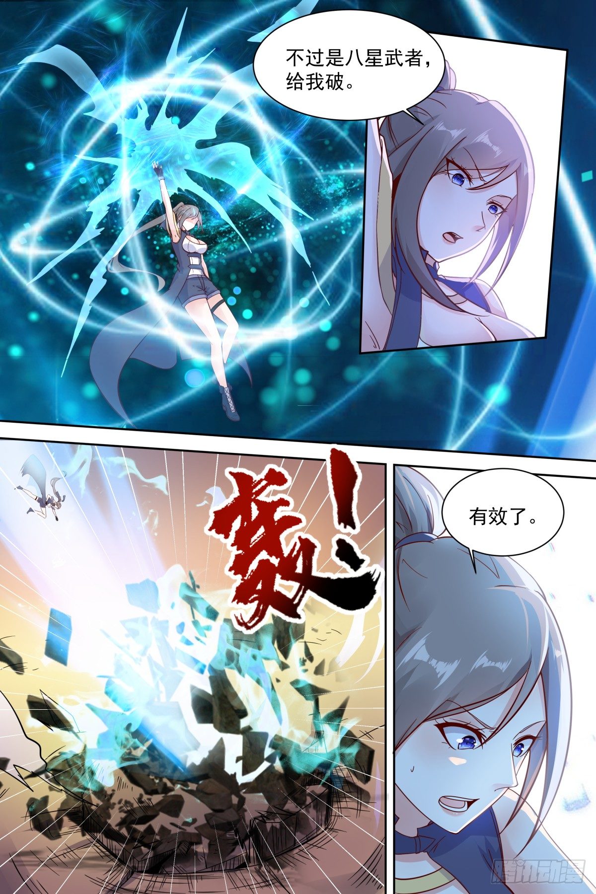 第36话 比试一场-第38话