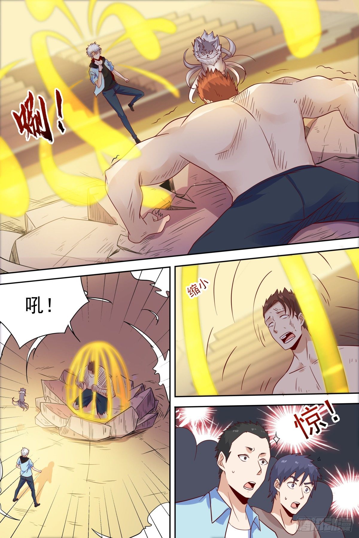 第36话 比试一场-第38话