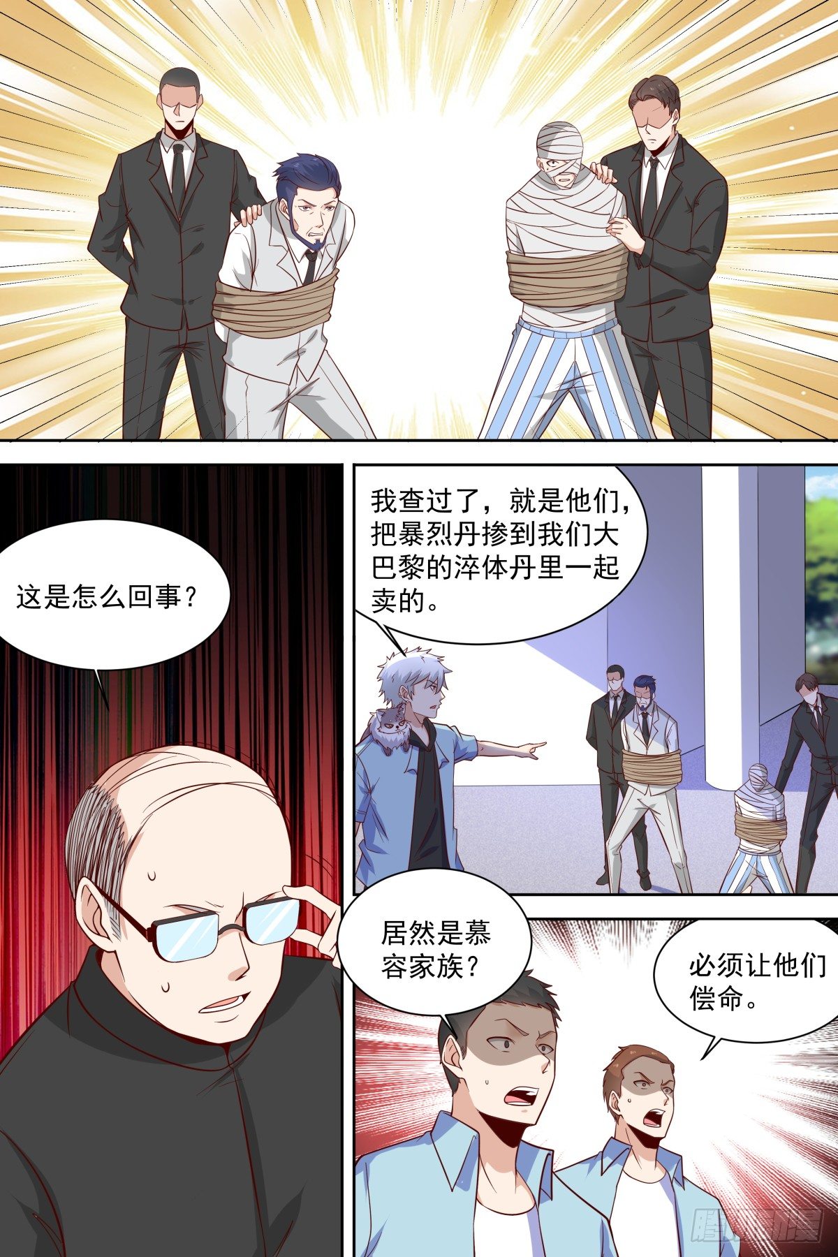 第40话 成神路远-第42话