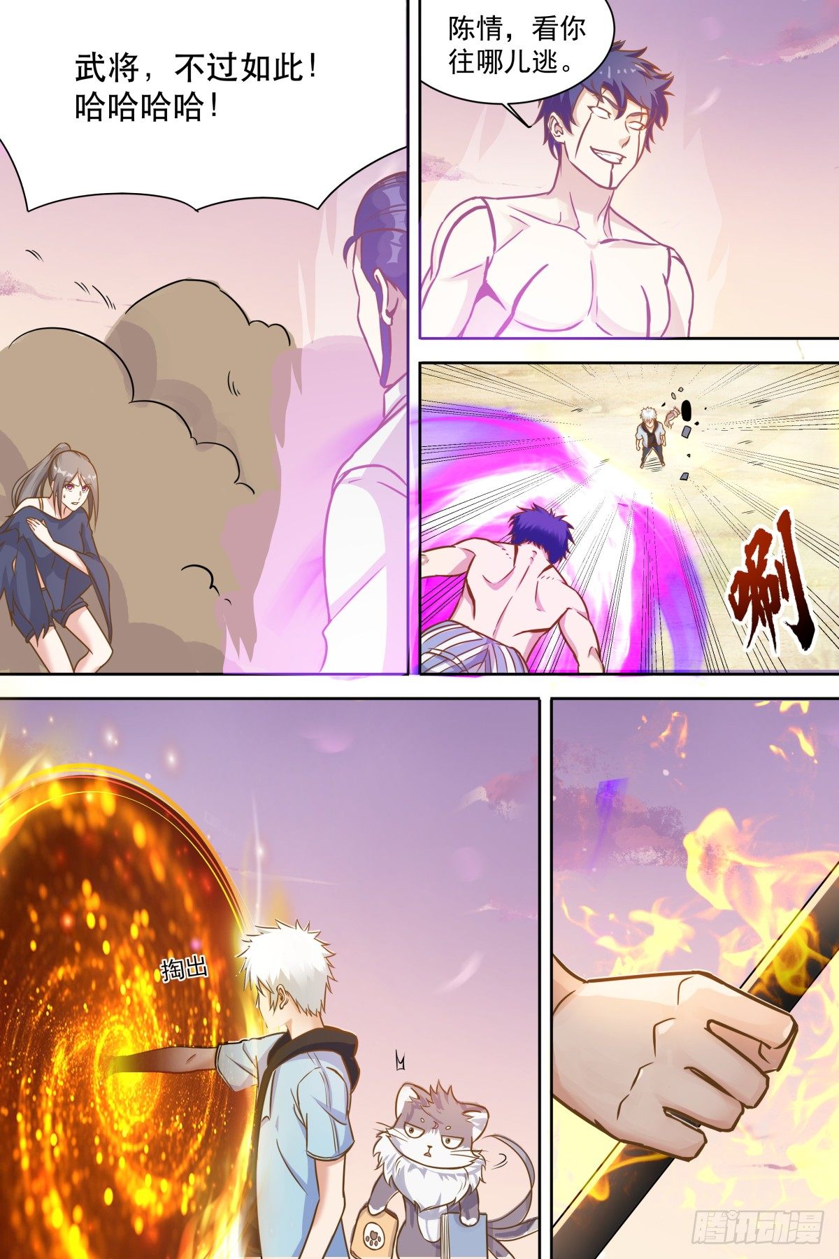 第40话 成神路远-第42话