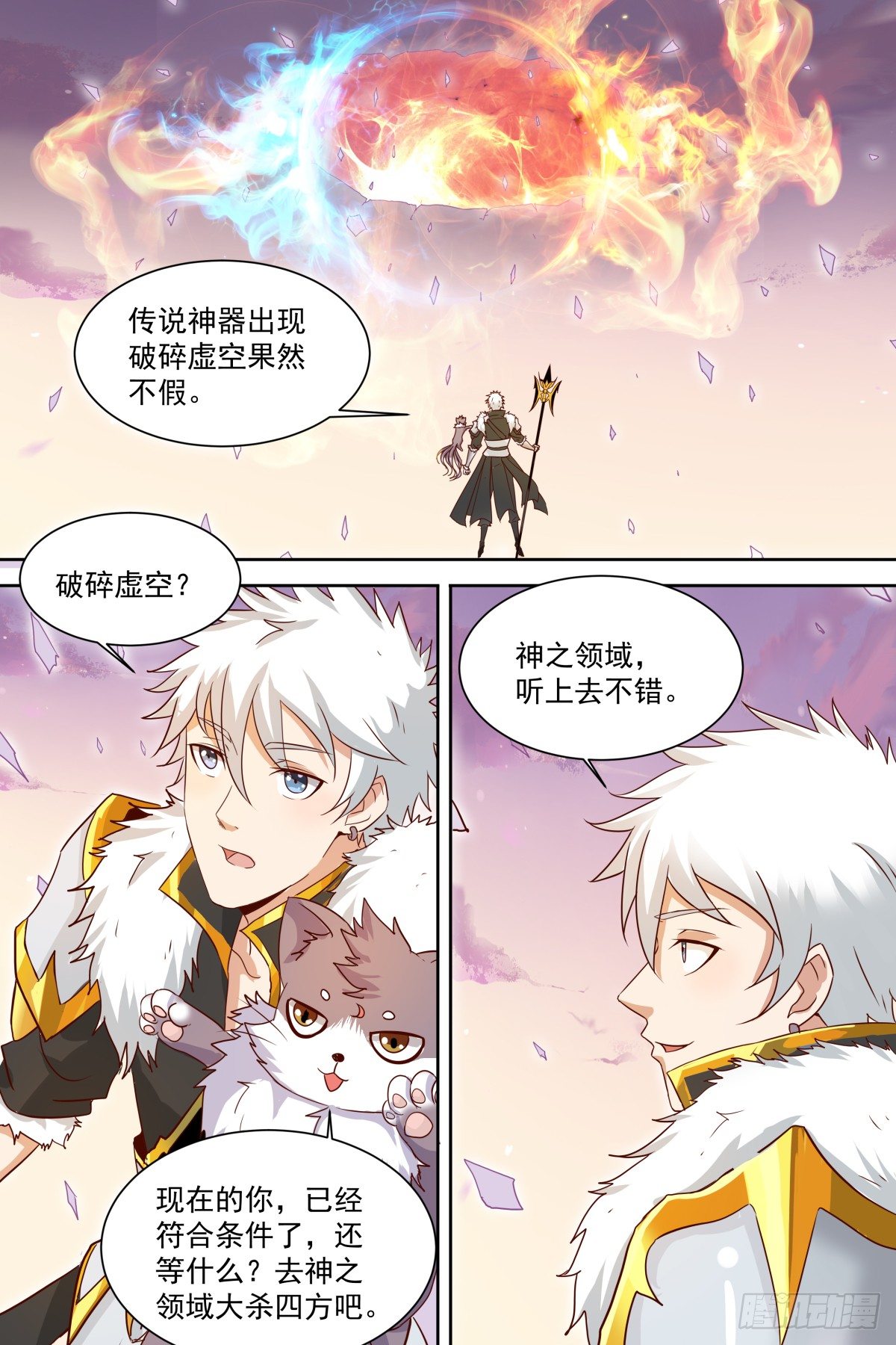 第40话 成神路远-第42话