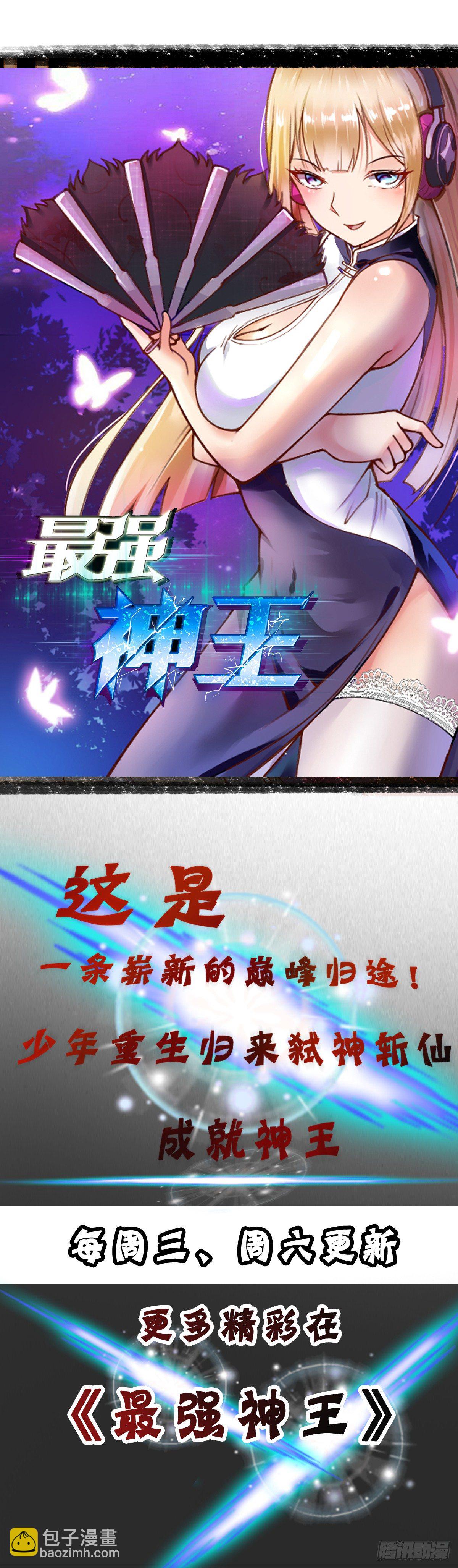 第40话 成神路远-第42话