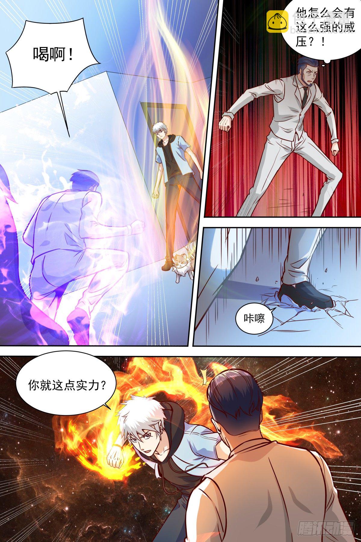 第40话 成神路远-第42话