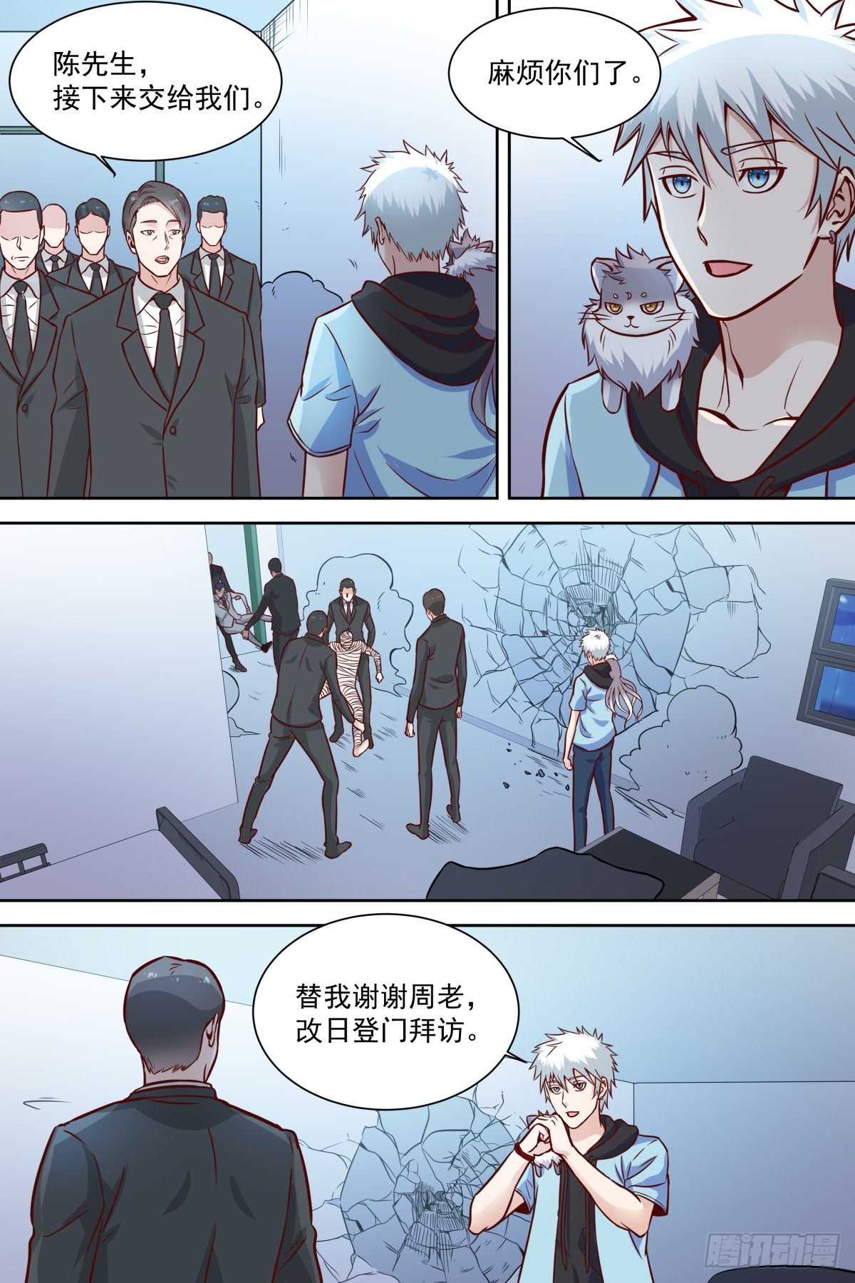 第40话 成神路远-第42话