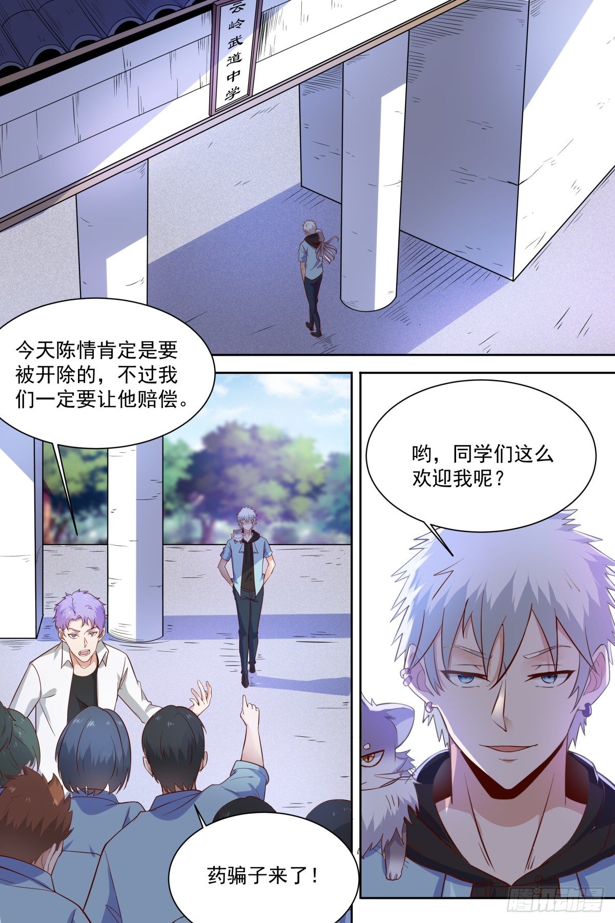 第40话 成神路远-第42话