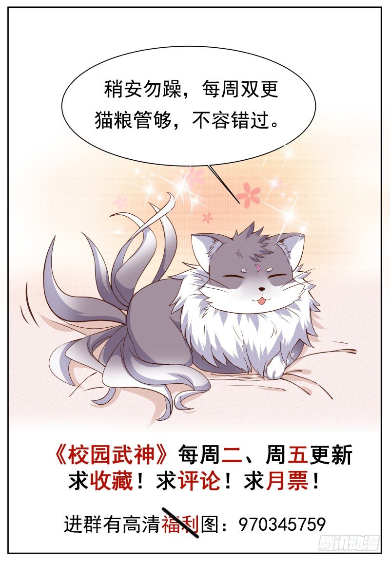 第9话 让你装逼&hellip;&hellip;-第10话