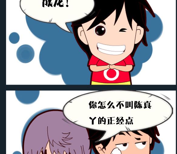 第012话 陈真-第12话