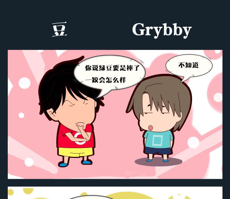 第020话 豆-第20话