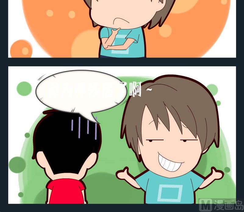 第020话 豆-第20话