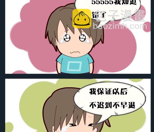 第022话 放假-第22话