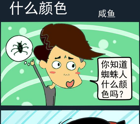 第024话 什么颜色-第24话