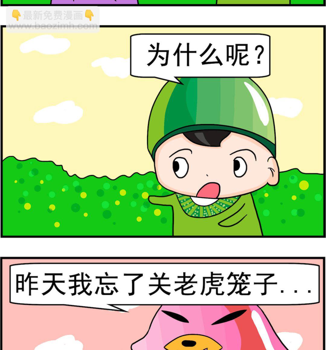 第026话 忘了-第26话