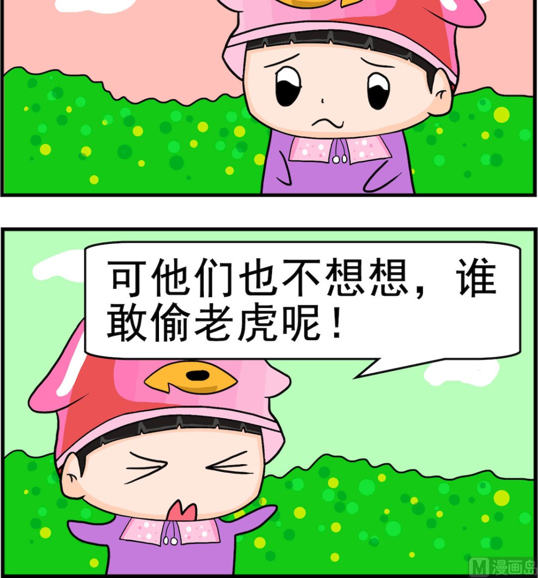 第026话 忘了-第26话