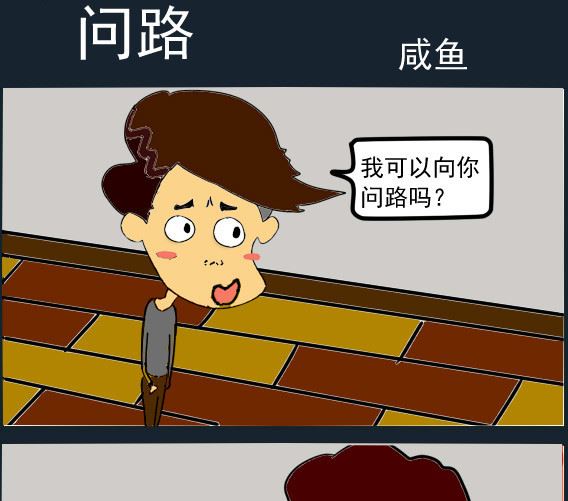 第032话 问路-第32话