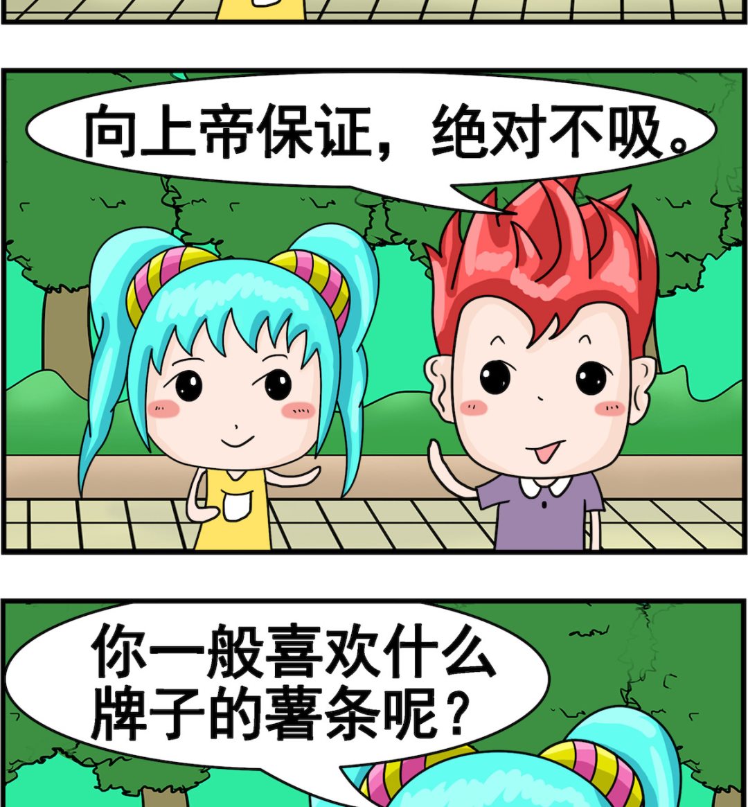 第038话 吸烟-第38话