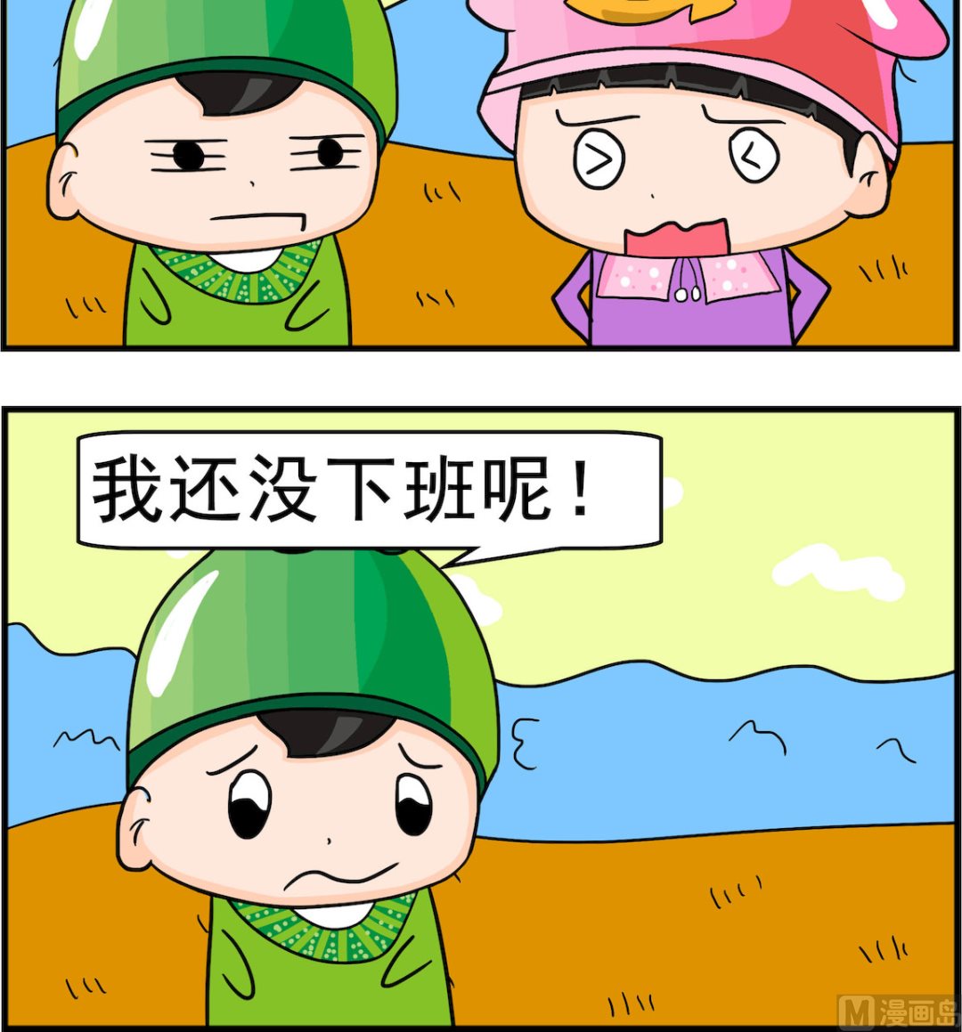 第044话 下班-第44话