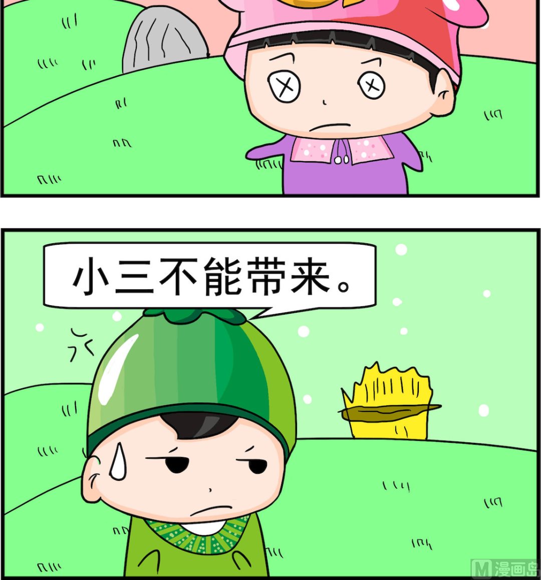 第050话 小三-第50话