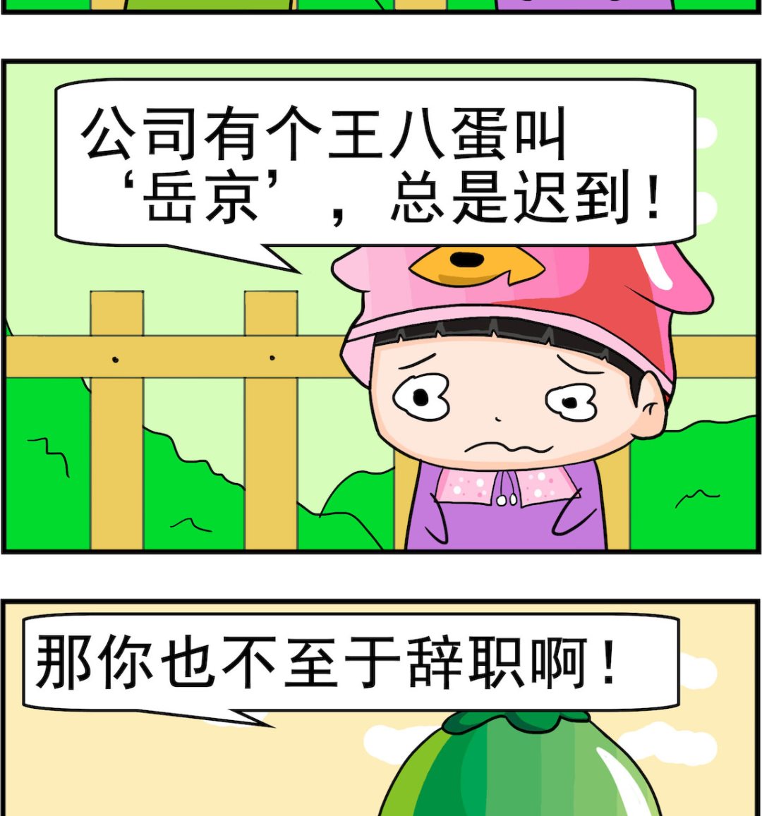 第066话 岳京-第66话